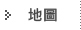 交通方式
