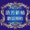 �s�Q���ѧ@�~�θg��