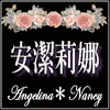 新娘秘書作品及經歷